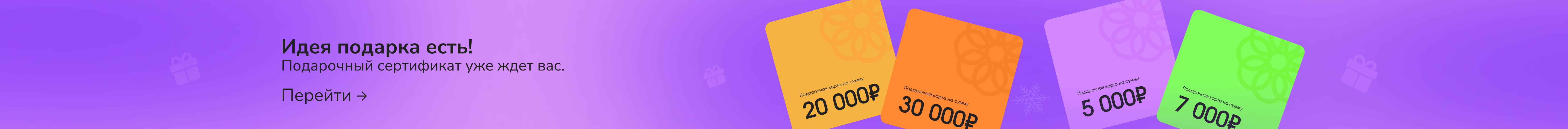 Специальные предложения