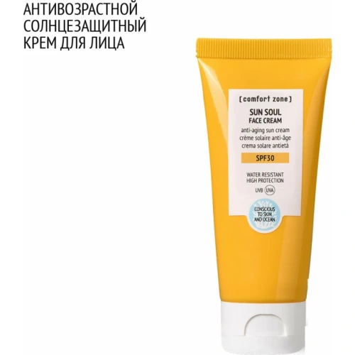 Солнцезащитный крем для лица SPF30