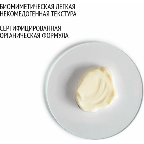 Крем увлажняющий