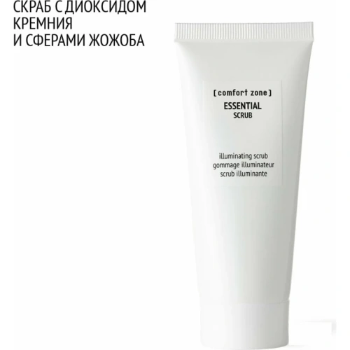 Скраб очищающий