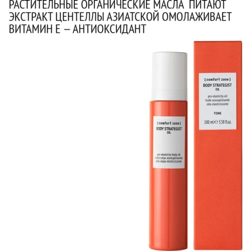 Масло укрепляющее