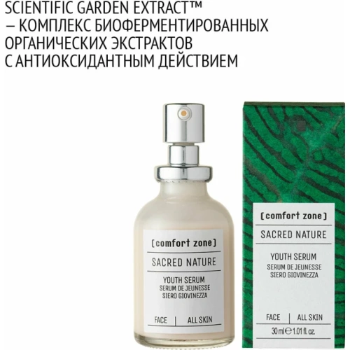 Омолаживающая сыворотка