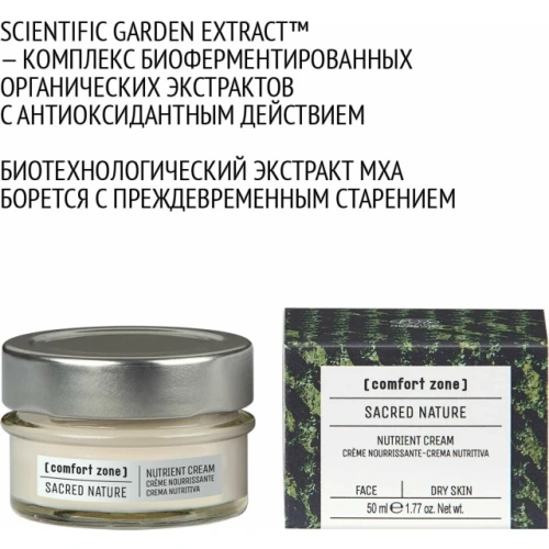 Крем питательный