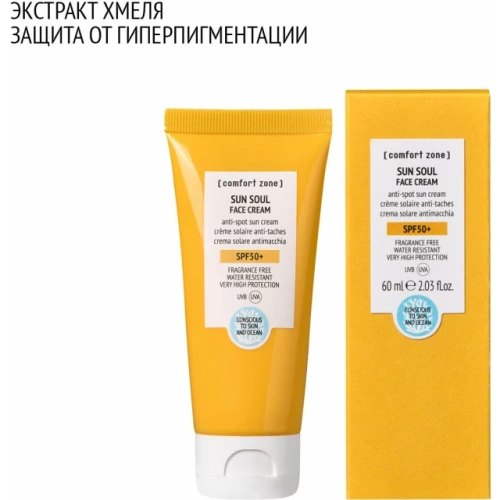 CОлнцезащитный крем для лица SPF50+