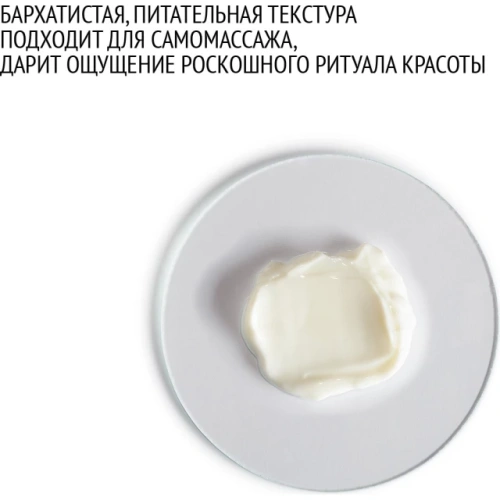 Крем для тела