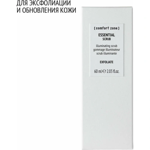 Скраб очищающий