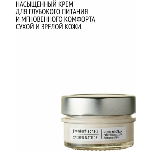 Крем питательный