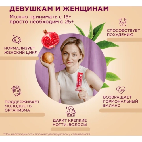 Морской коллаген с экстрактом граната 15 стиков