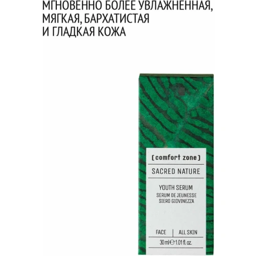 Омолаживающая сыворотка