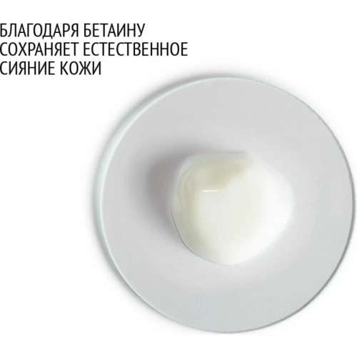 Молочко очищающее