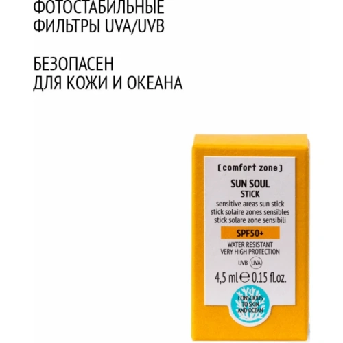 Крем-стик солнцезащитный SPF50+
