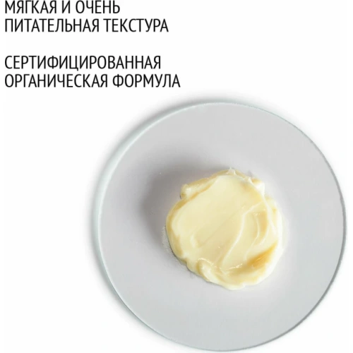Питательное масло для тела
