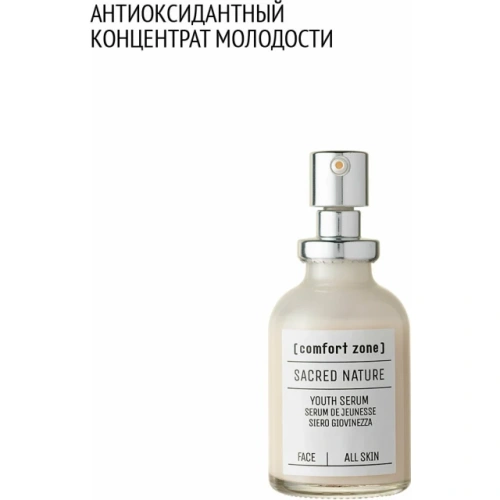 Омолаживающая сыворотка