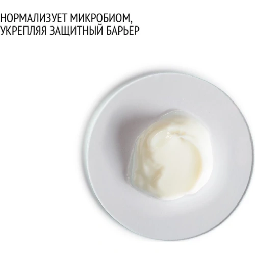 Крем успокаивающий защитный