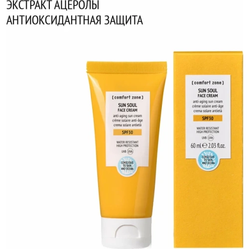 Солнцезащитный крем для лица SPF30