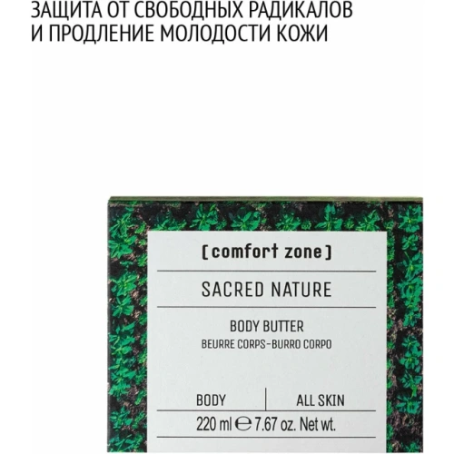 Питательное масло для тела