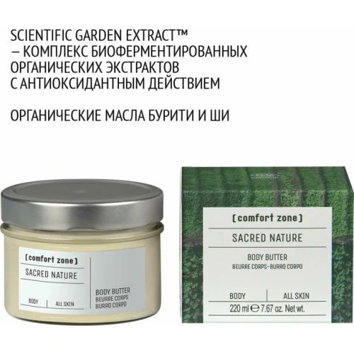 Питательное масло для тела