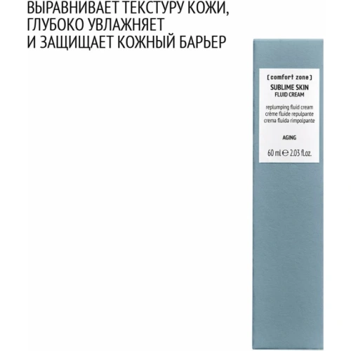 Омолаживающий крем-флюид