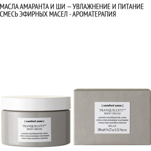 Крем для тела