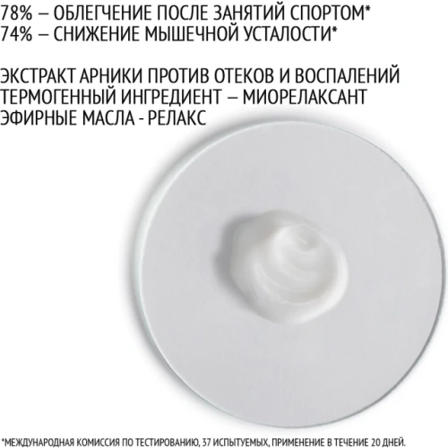 Массажный крем для тела с арникой