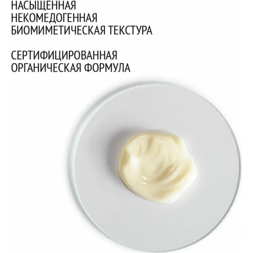 Крем питательный