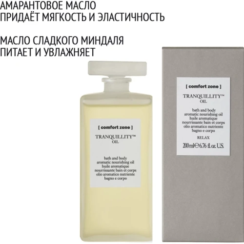 Массажное масло для тела