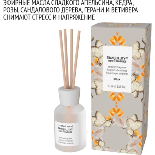 Ароматический диффузор для дома Tranquillity 50 мл