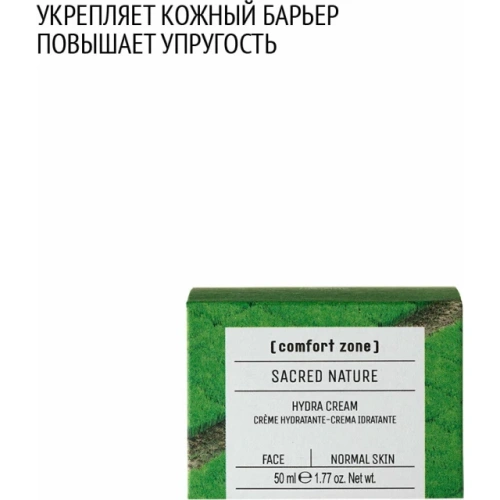 Крем увлажняющий