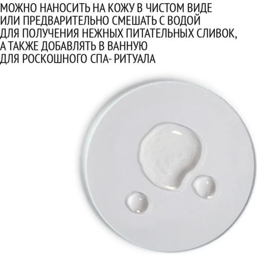 Массажное масло для тела